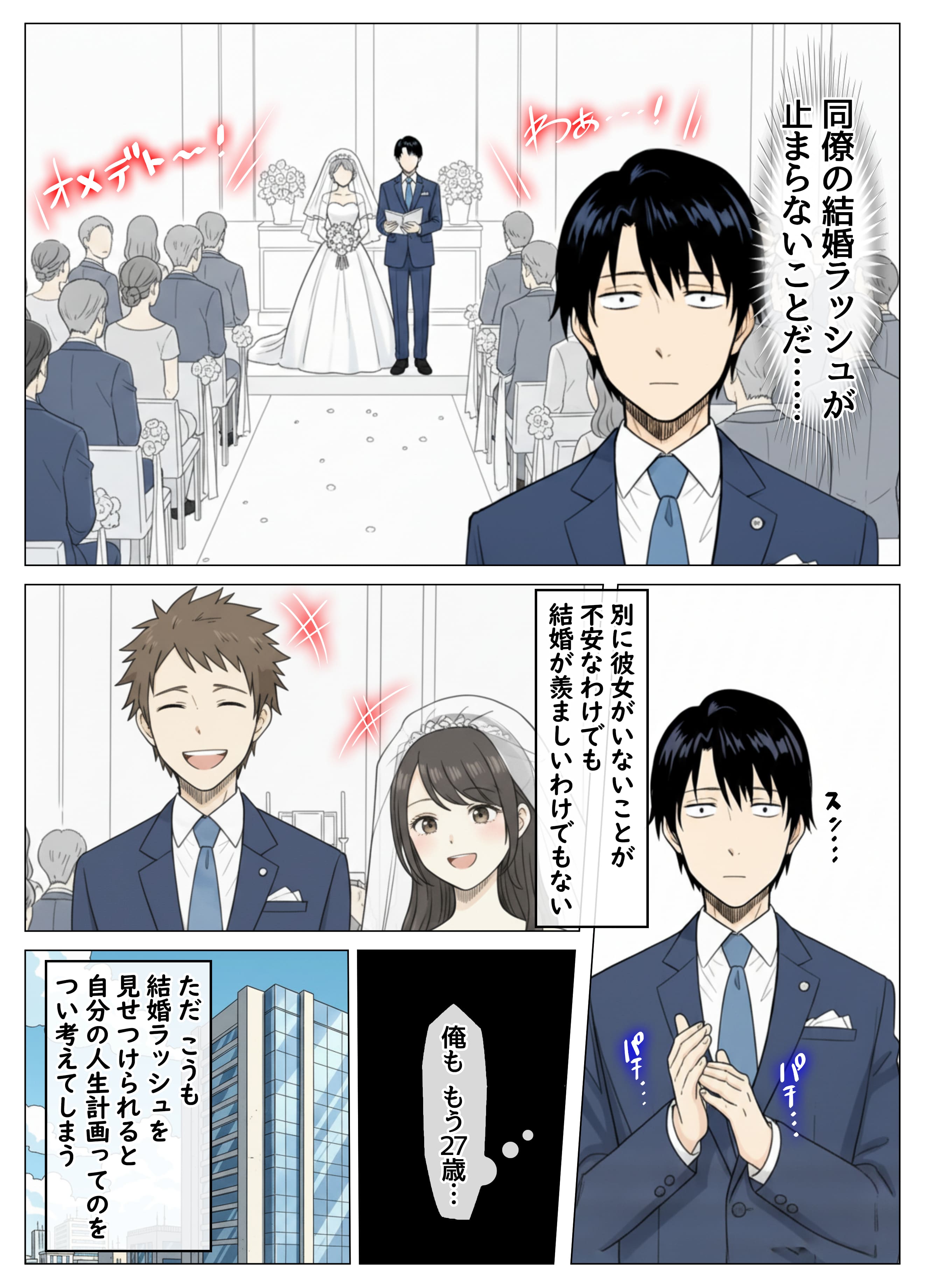 マッチングアプリで出会ったむちむち美女が、まさかの隣人で人妻だった件 ハレノヒ エロ漫画3