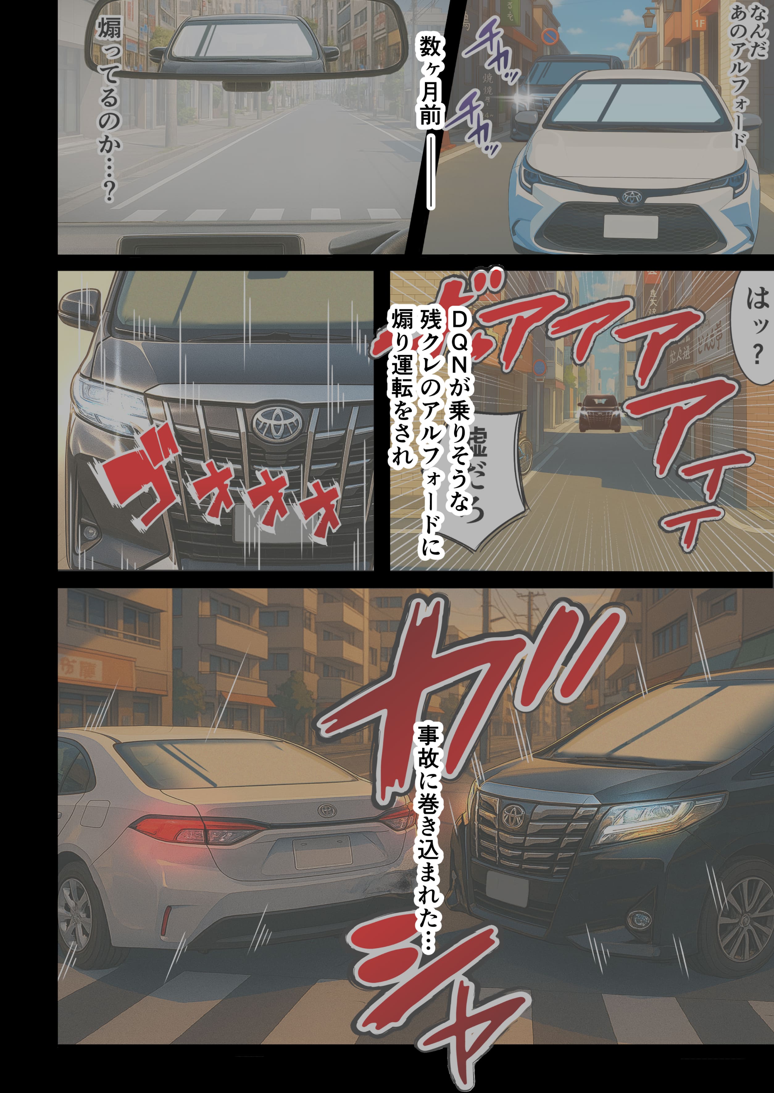 残クレアルフォード元ヤン人妻（32歳3人子持ちママ）NTR PART2（アナルSEX編） ZOCKZOCK出版 エロ漫画10