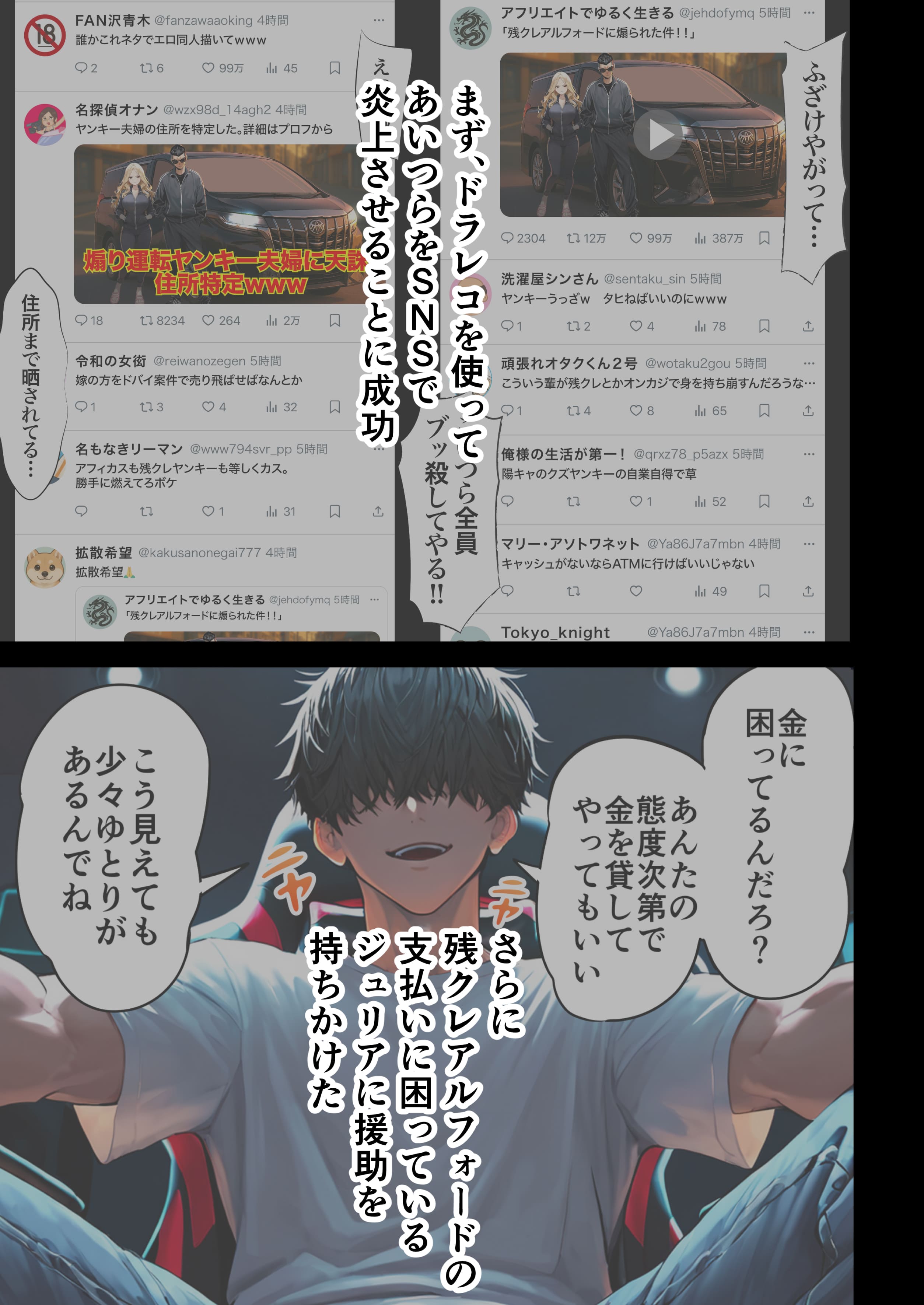 残クレアルフォード元ヤン人妻（32歳3人子持ちママ）NTR PART2（アナルSEX編） ZOCKZOCK出版 エロ漫画13