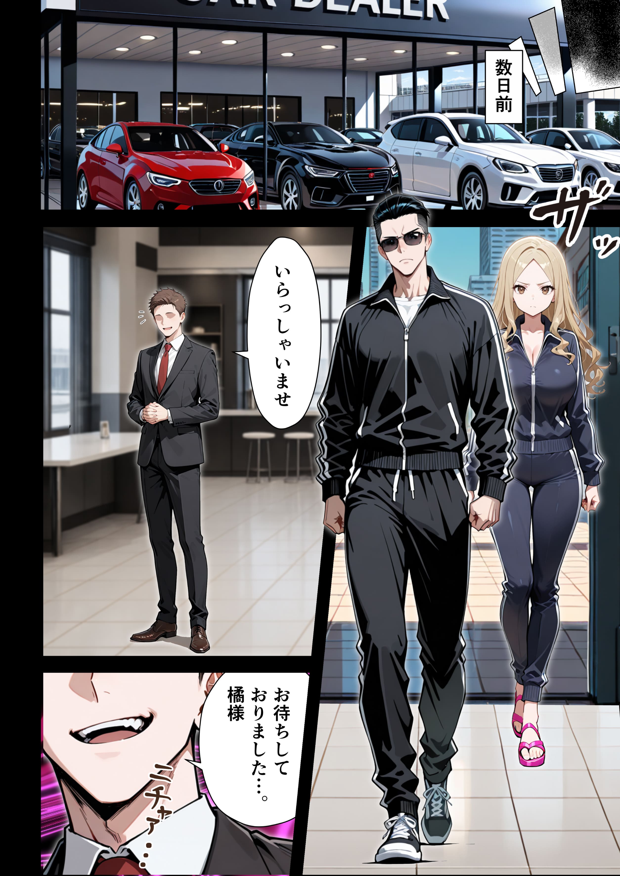 残クレアルフォード元ヤン人妻（32歳3人子持ちママ）NTR PART2（アナルSEX編） ZOCKZOCK出版 エロ漫画18