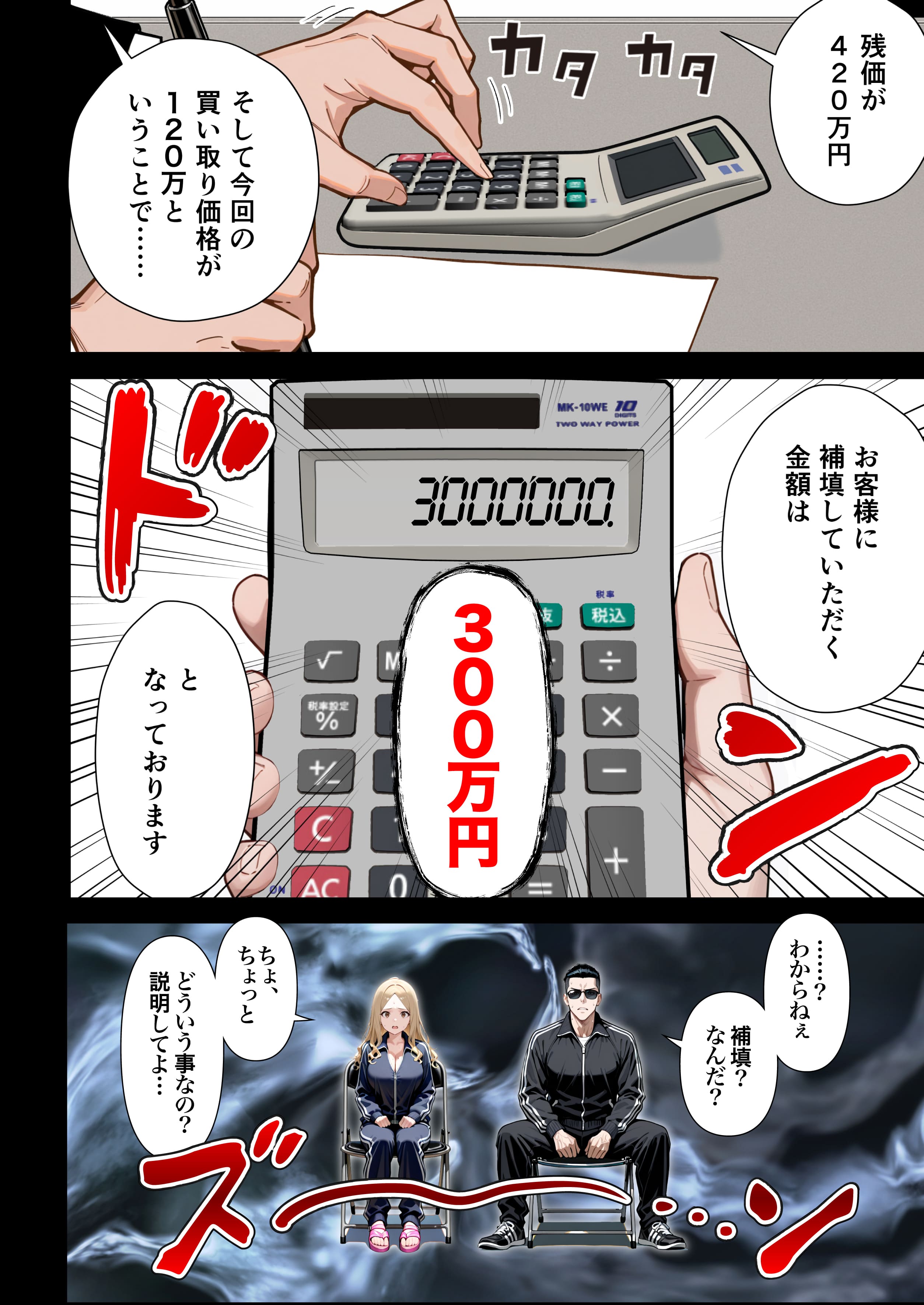 残クレアルフォード元ヤン人妻（32歳3人子持ちママ）NTR PART2（アナルSEX編） ZOCKZOCK出版 エロ漫画22