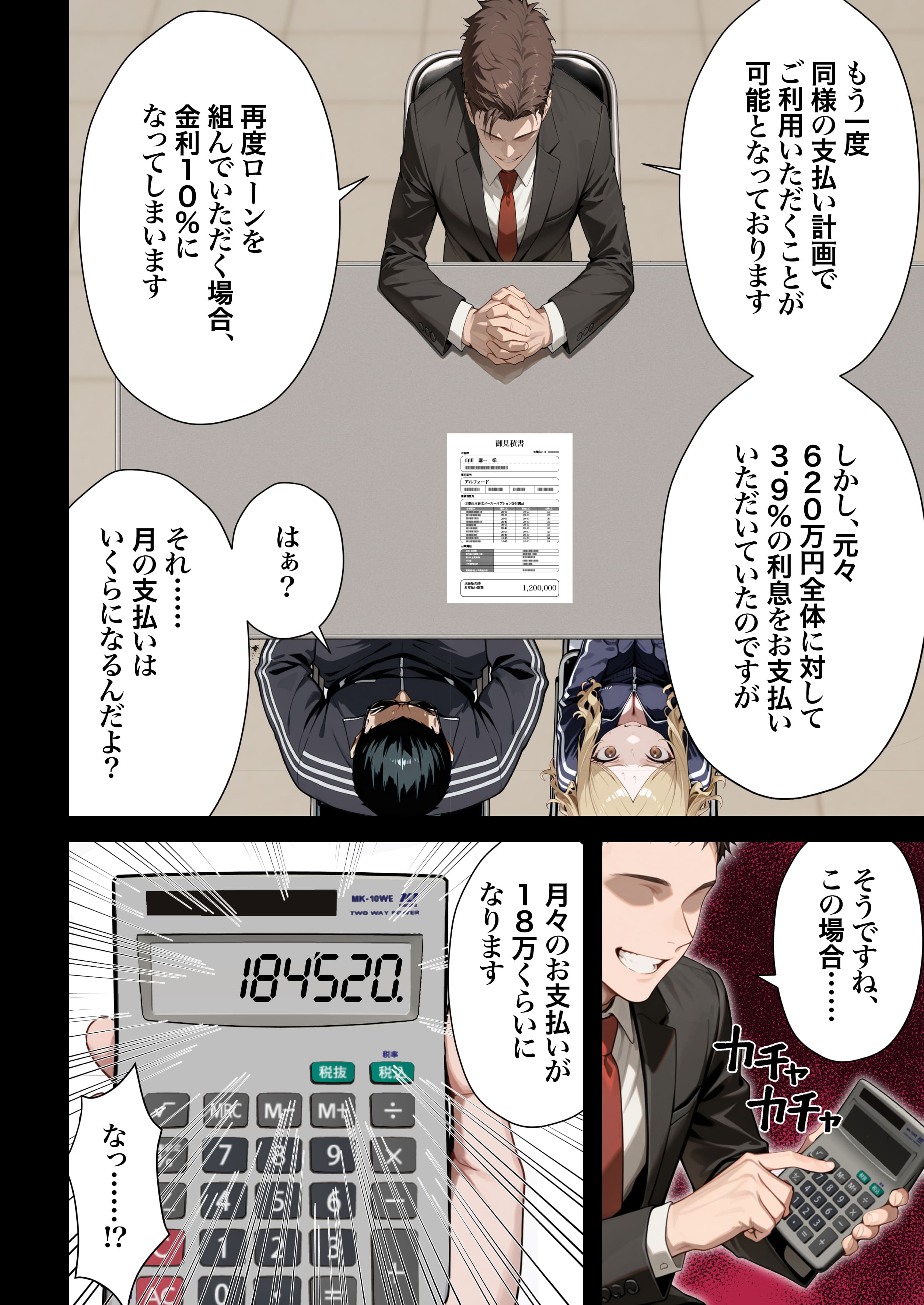 残クレアルフォード元ヤン人妻（32歳3人子持ちママ）NTR PART2（アナルSEX編） ZOCKZOCK出版 エロ漫画24