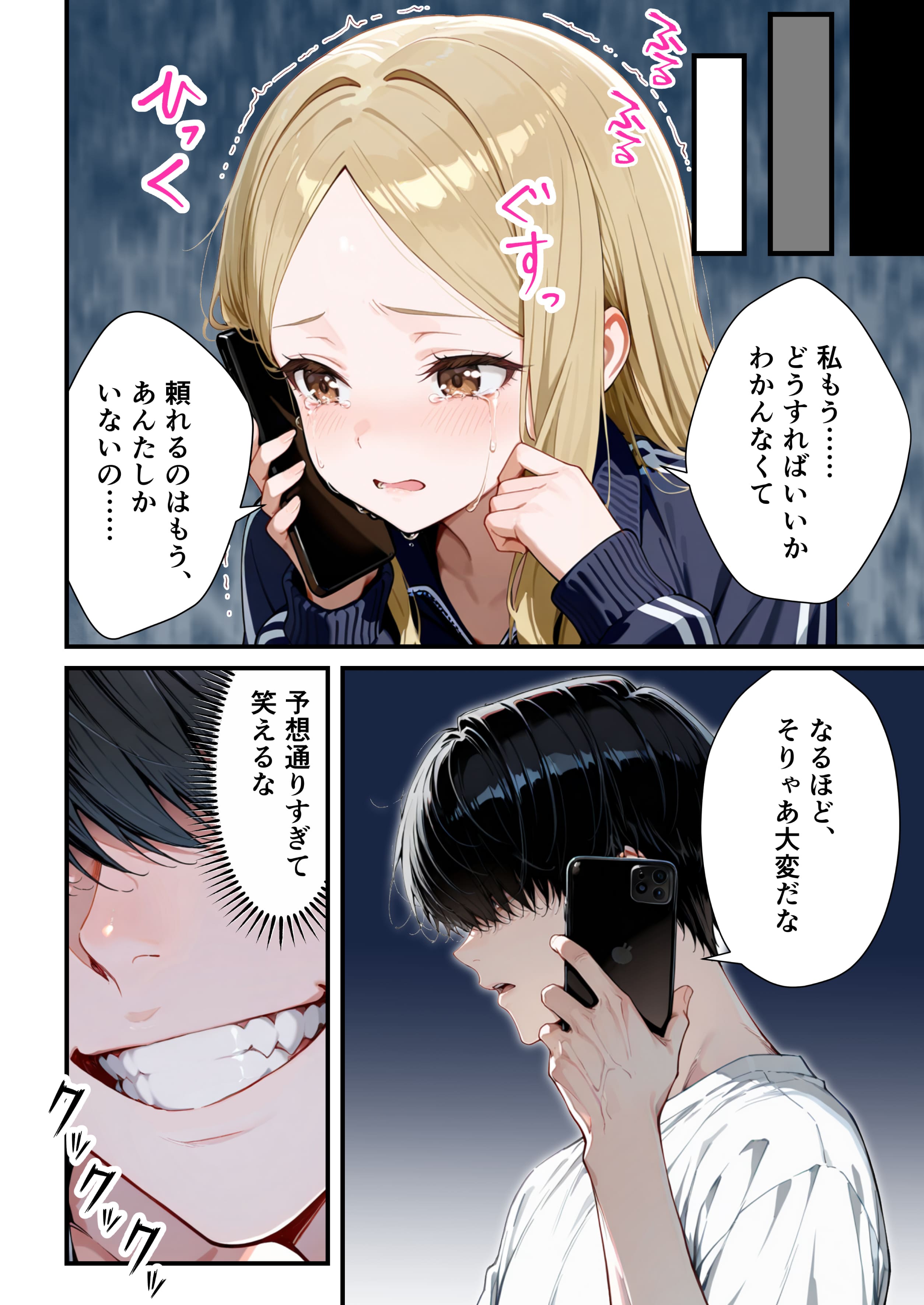 残クレアルフォード元ヤン人妻（32歳3人子持ちママ）NTR PART2（アナルSEX編） ZOCKZOCK出版 エロ漫画30