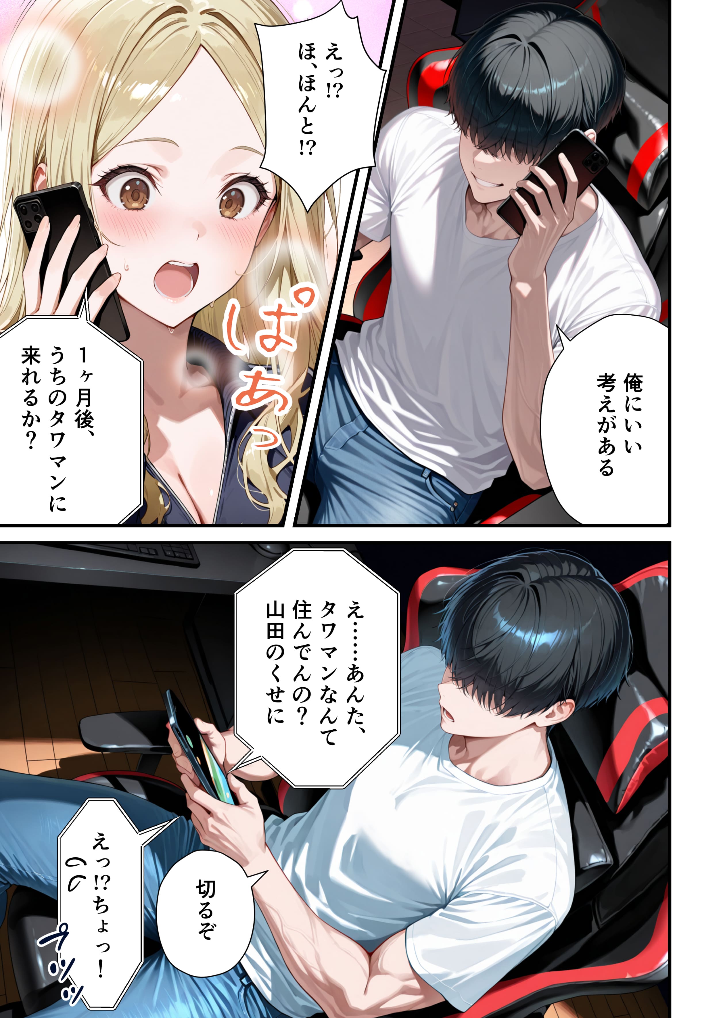 残クレアルフォード元ヤン人妻（32歳3人子持ちママ）NTR PART2（アナルSEX編） ZOCKZOCK出版 エロ漫画31