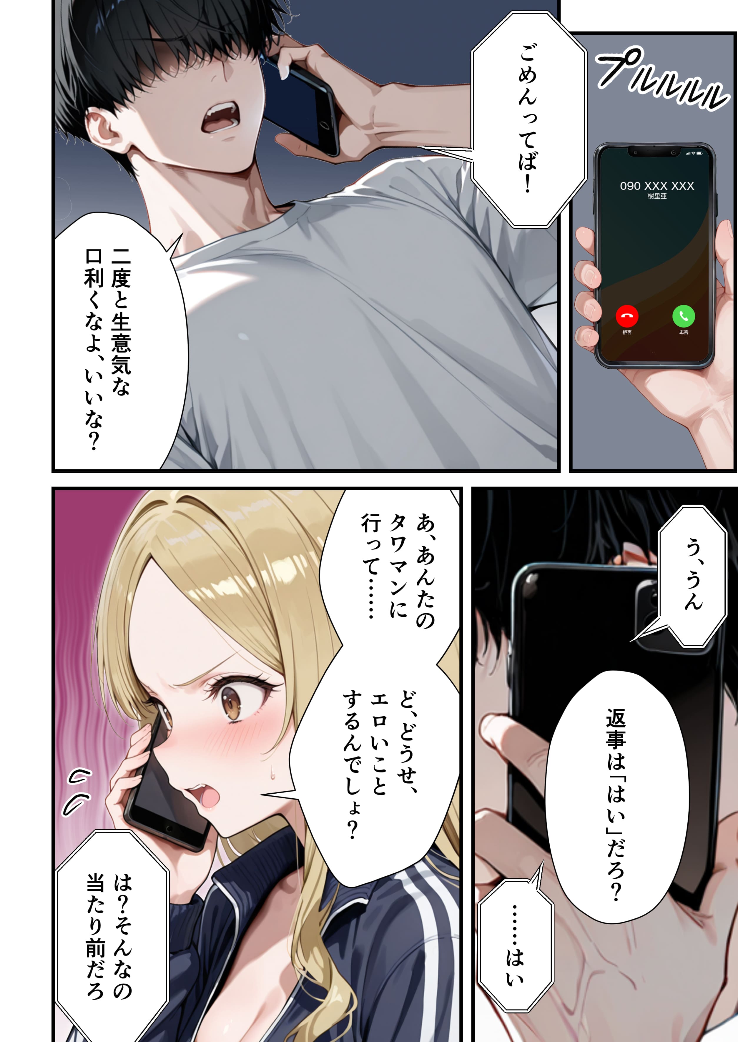 残クレアルフォード元ヤン人妻（32歳3人子持ちママ）NTR PART2（アナルSEX編） ZOCKZOCK出版 エロ漫画32