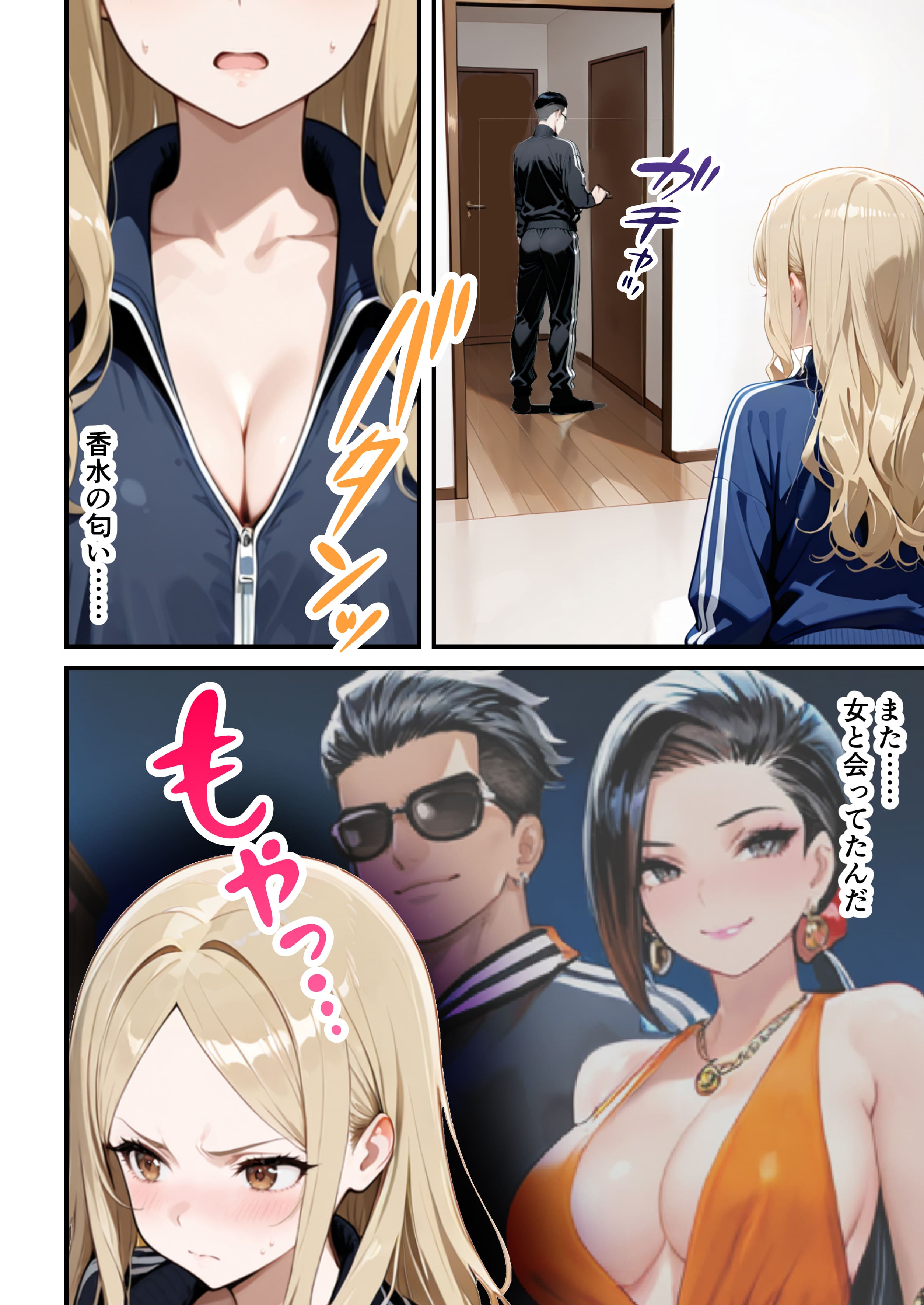 残クレアルフォード元ヤン人妻（32歳3人子持ちママ）NTR PART2（アナルSEX編） ZOCKZOCK出版 エロ漫画44