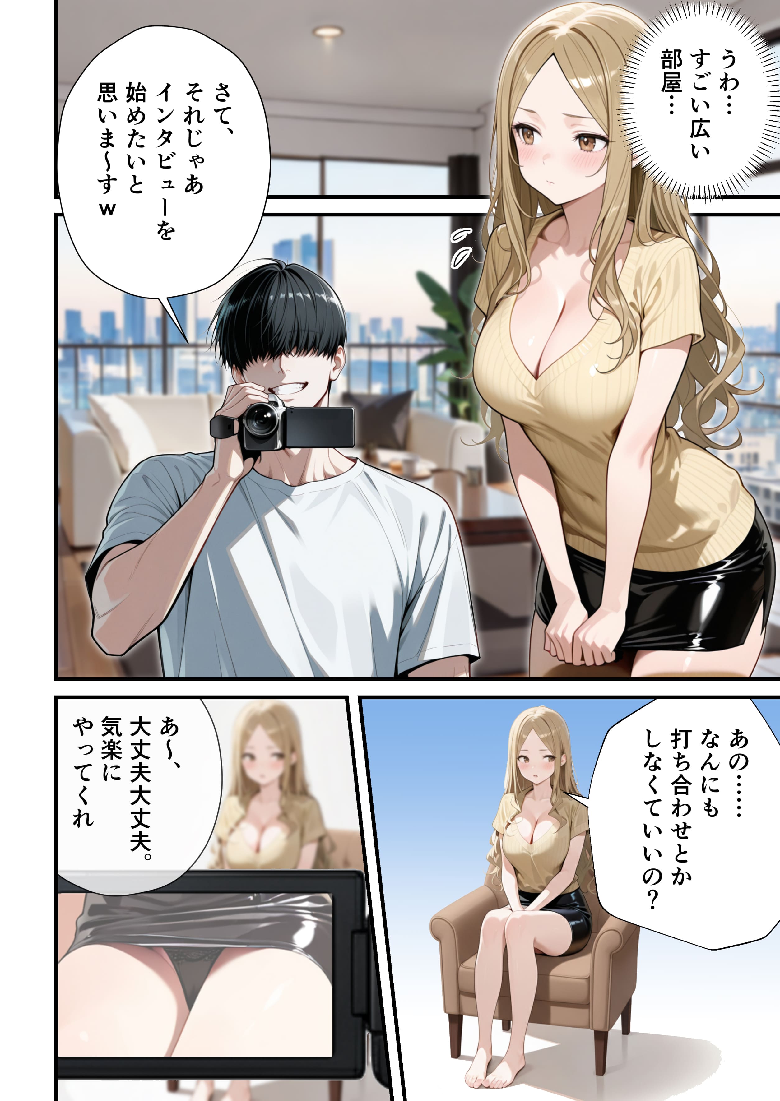 残クレアルフォード元ヤン人妻（32歳3人子持ちママ）NTR PART2（アナルSEX編） ZOCKZOCK出版 エロ漫画70