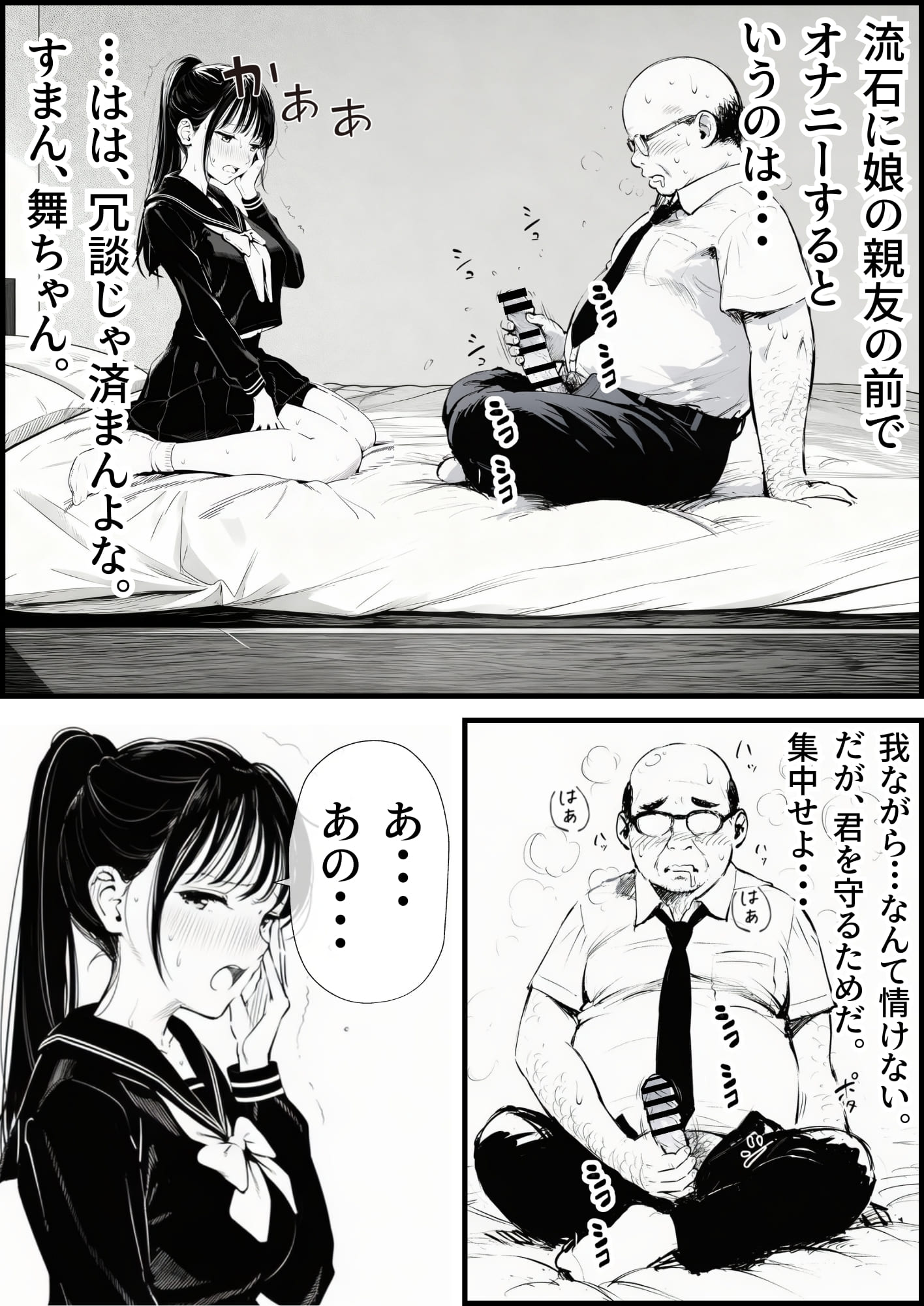 セックスしないと出られない部屋に娘の親友と閉じ込められたんだが・・・ 種付け出版 エロ漫画13