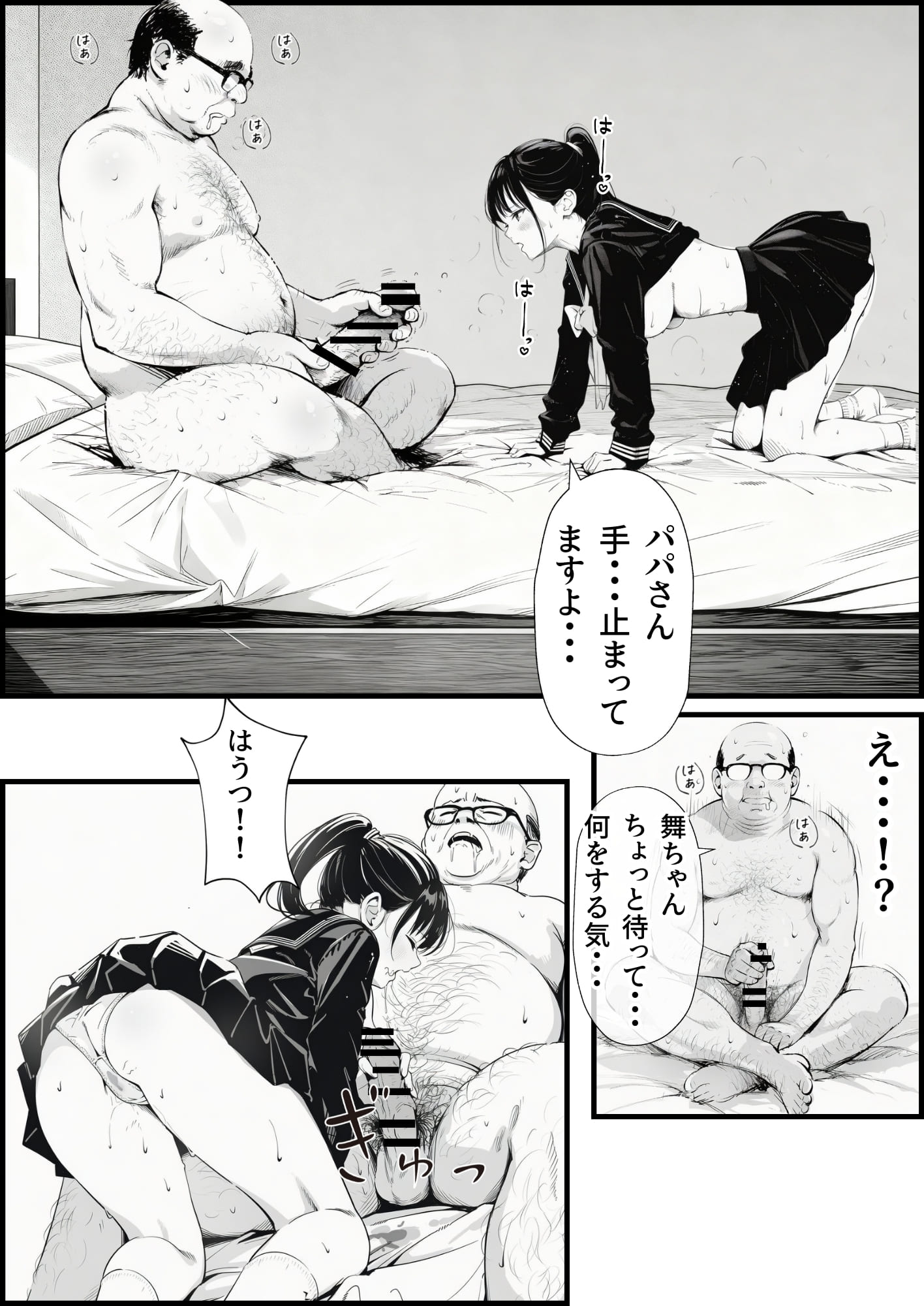 セックスしないと出られない部屋に娘の親友と閉じ込められたんだが・・・ 種付け出版 エロ漫画43