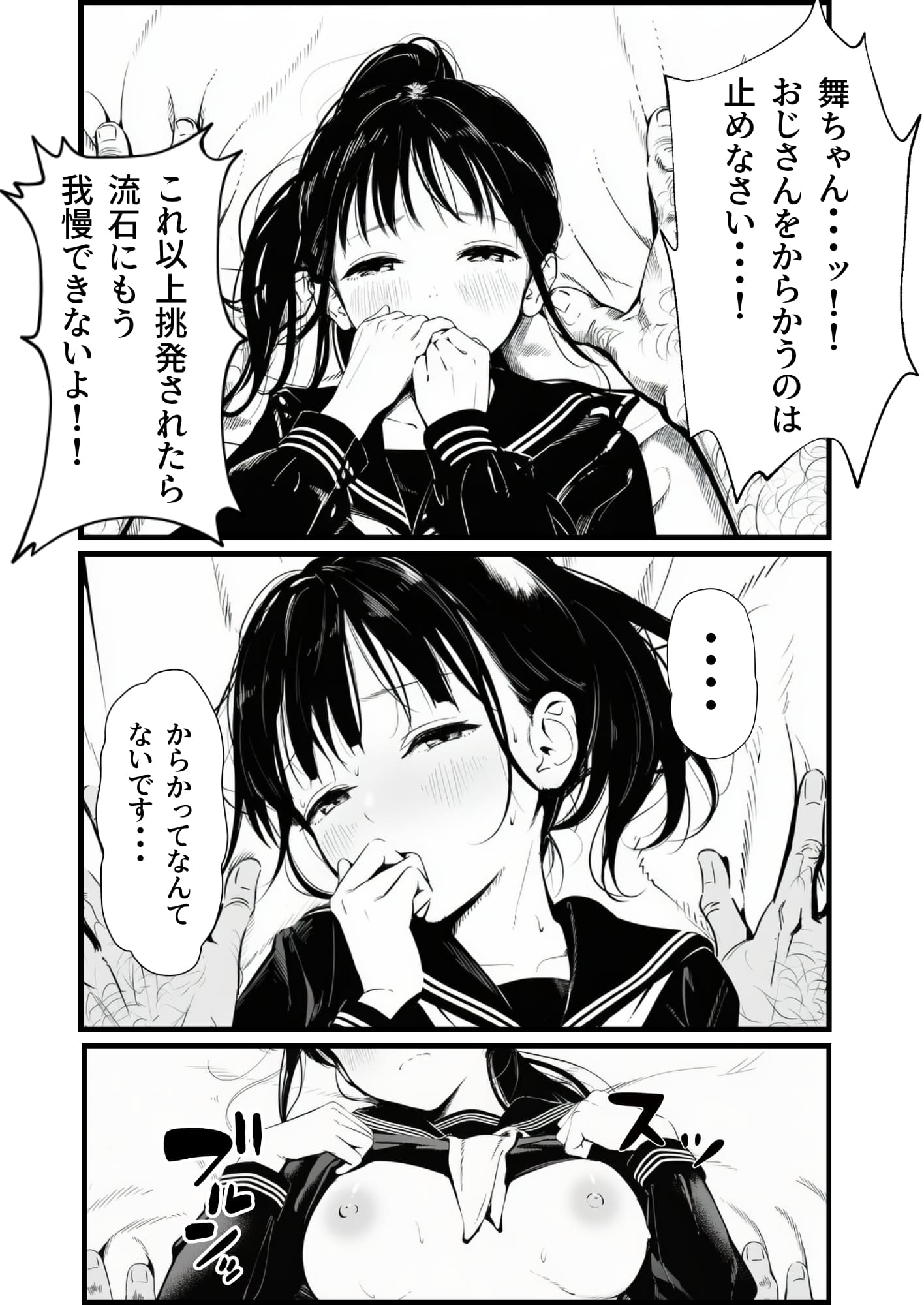 セックスしないと出られない部屋に娘の親友と閉じ込められたんだが・・・ 種付け出版 エロ漫画49