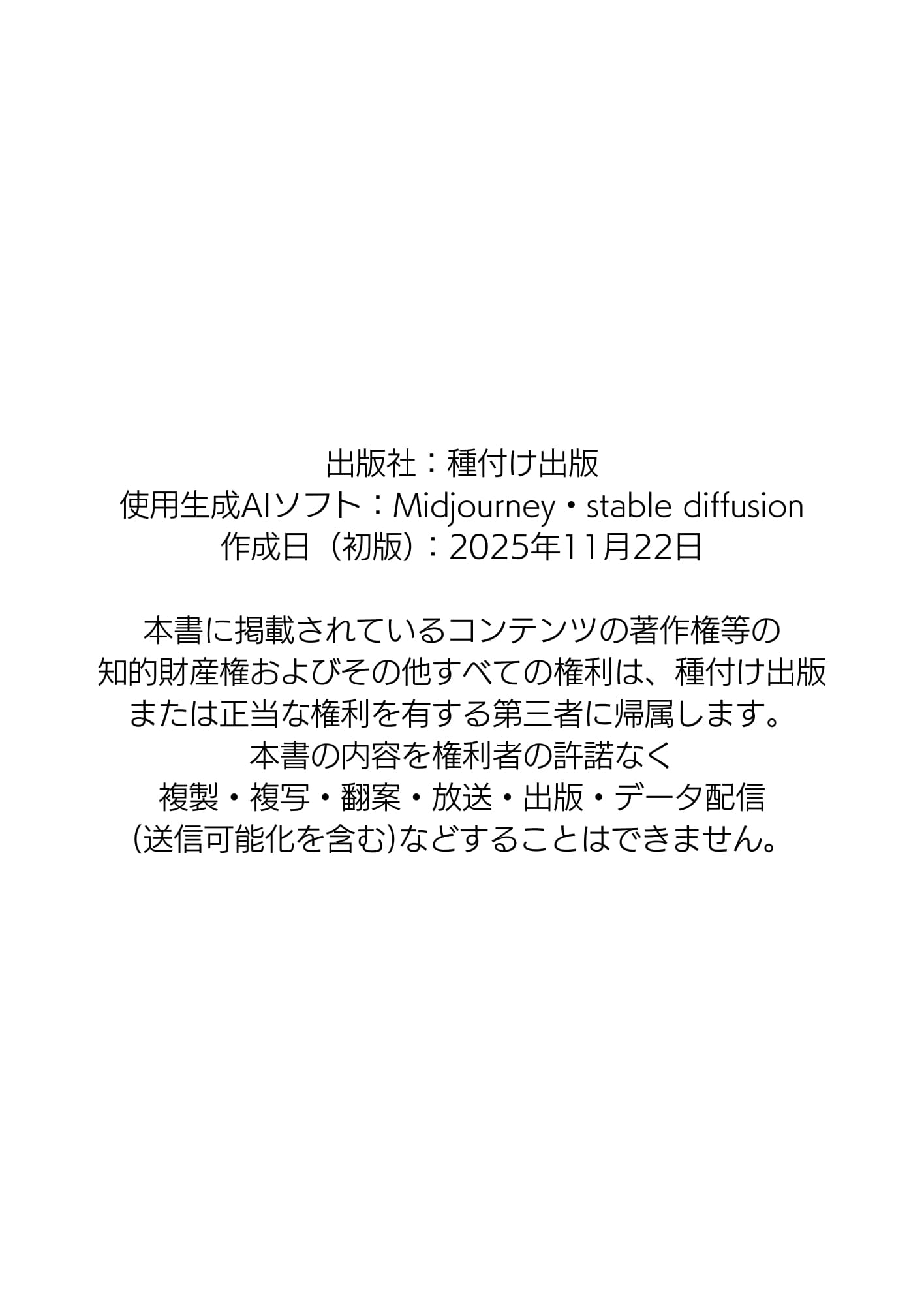 セックスしないと出られない部屋に娘の親友と閉じ込められたんだが・・・ 種付け出版 エロ漫画82