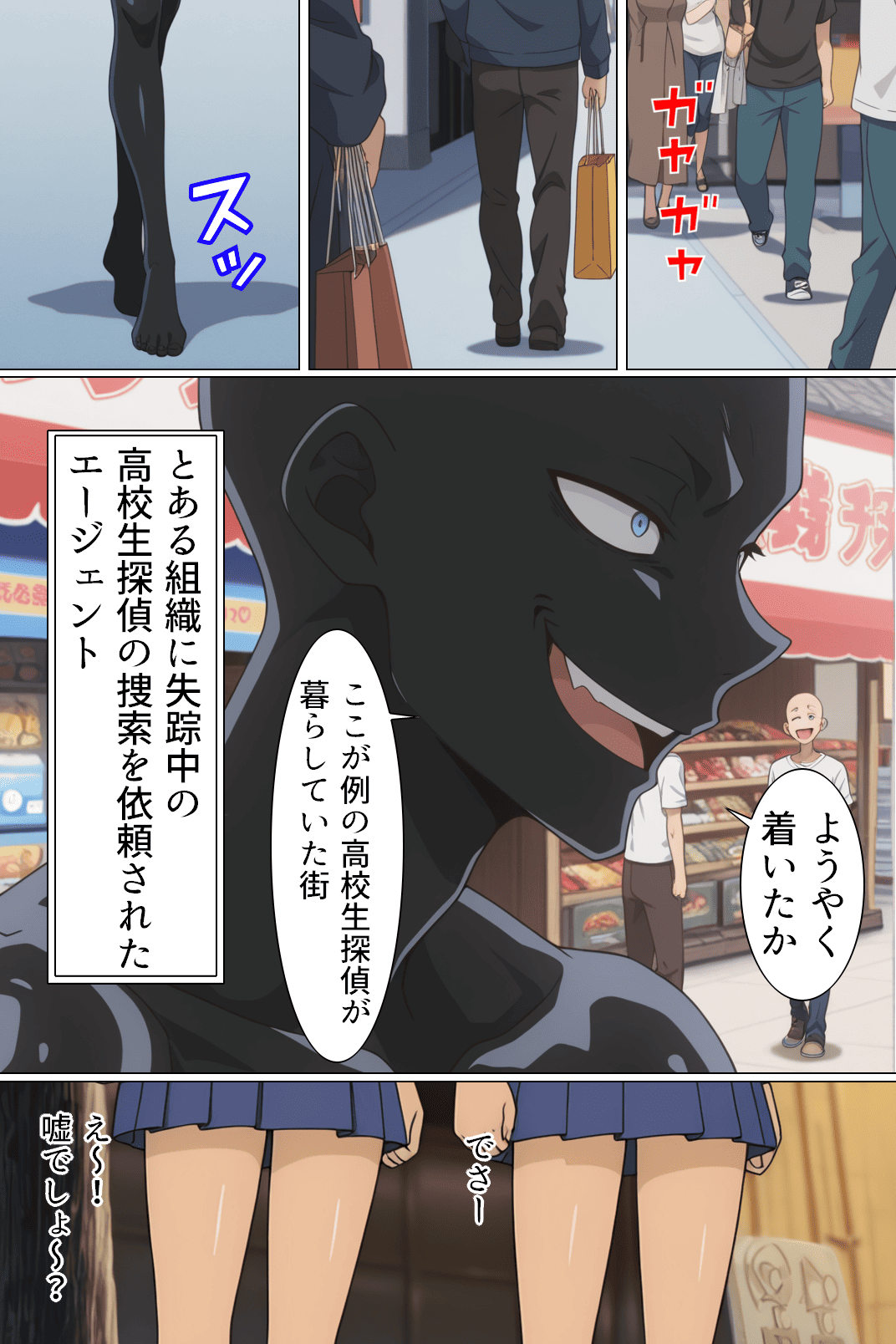 名探偵寝取られ事件簿 桃色甘味料 エロ漫画2