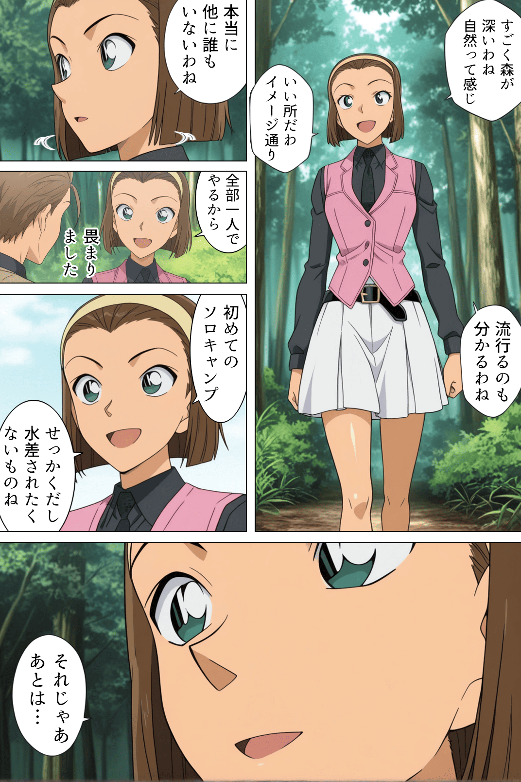 名探偵寝取られ事件簿 桃色甘味料 エロ漫画4