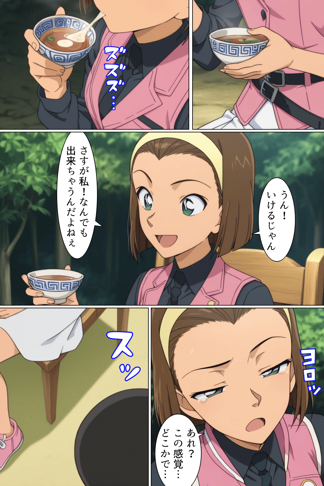 名探偵寝取られ事件簿 桃色甘味料 エロ漫画8