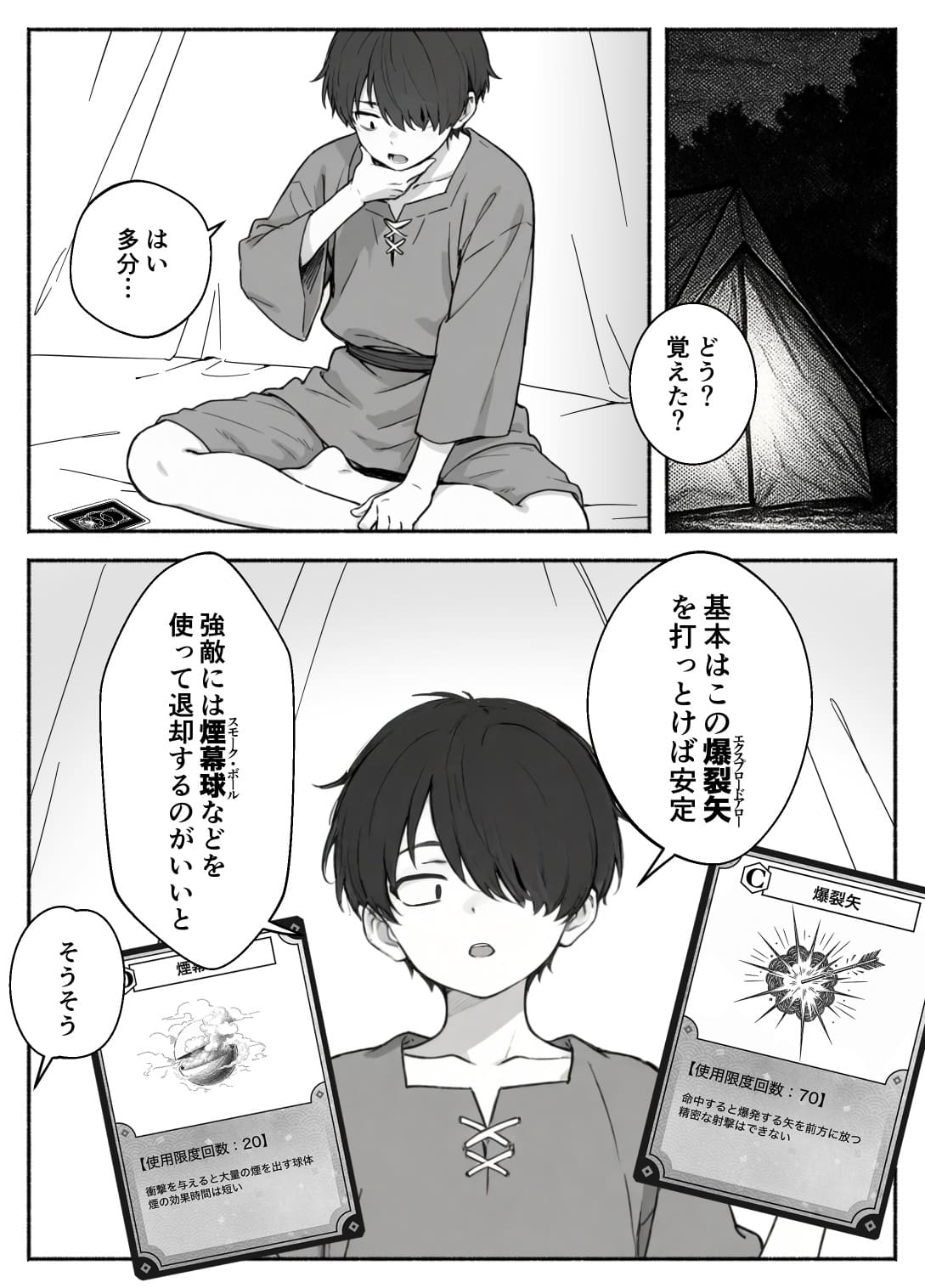 異世界で最弱スキルしかもらえなかった俺、SSSレアカードを手に入れたのでセックス王を目指すことにする。2 COMICアイル エロ漫画15