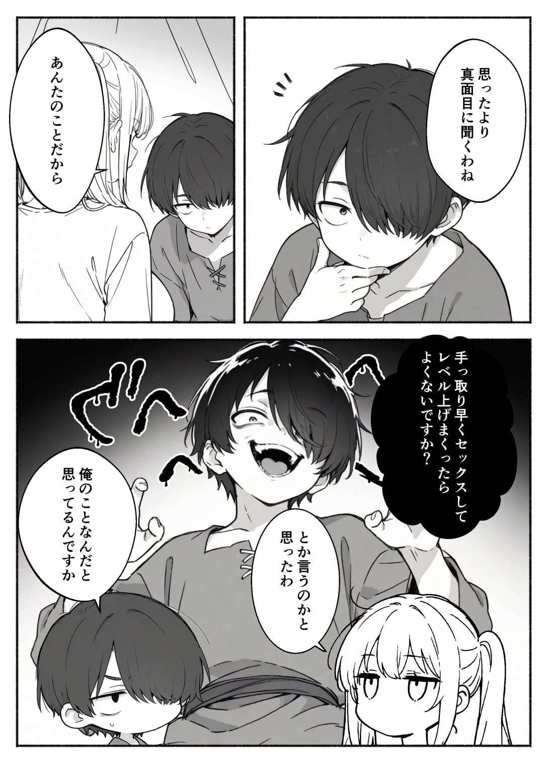 異世界で最弱スキルしかもらえなかった俺、SSSレアカードを手に入れたのでセックス王を目指すことにする。2 COMICアイル エロ漫画17