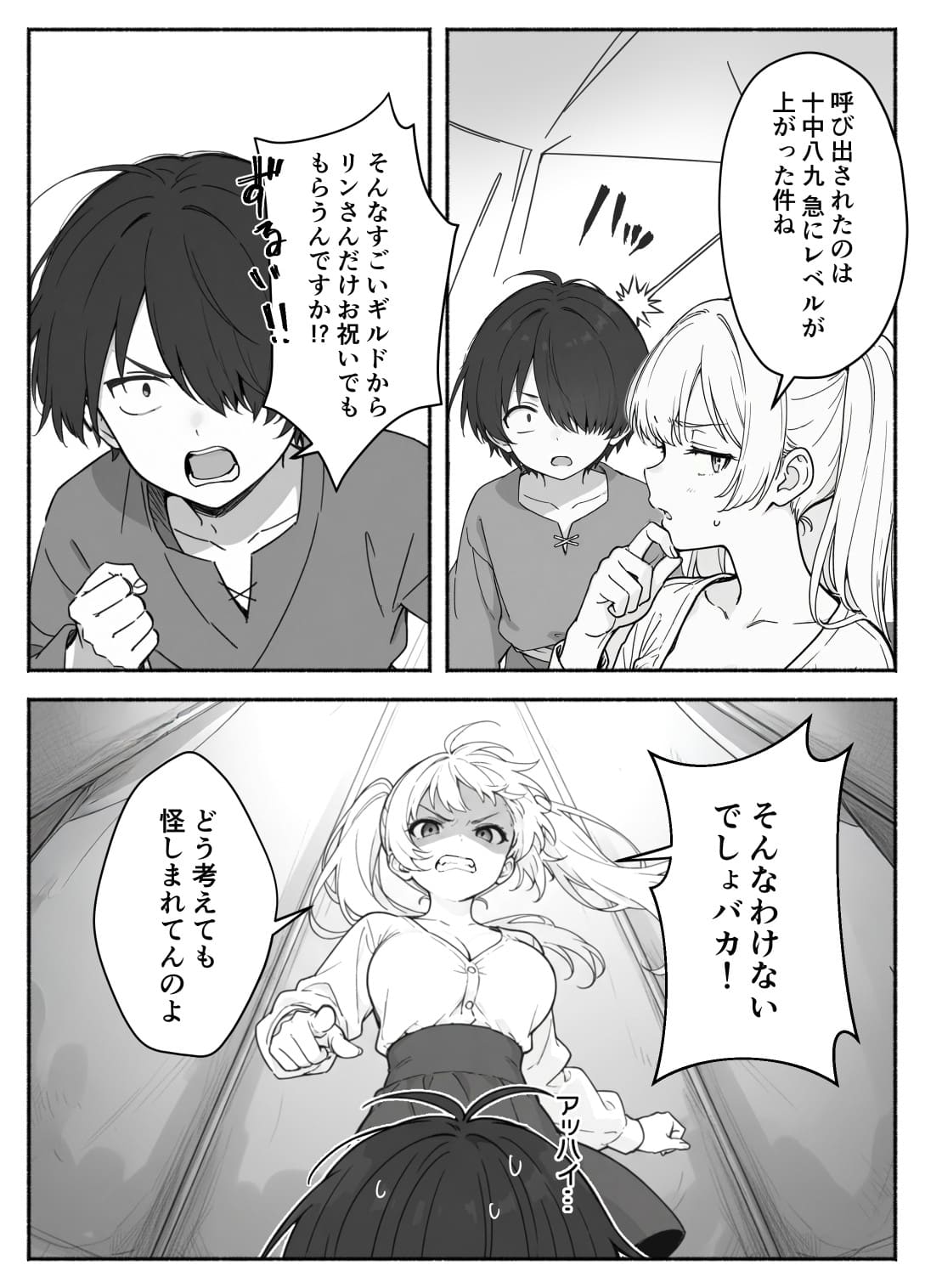 異世界で最弱スキルしかもらえなかった俺、SSSレアカードを手に入れたのでセックス王を目指すことにする。2 COMICアイル エロ漫画21