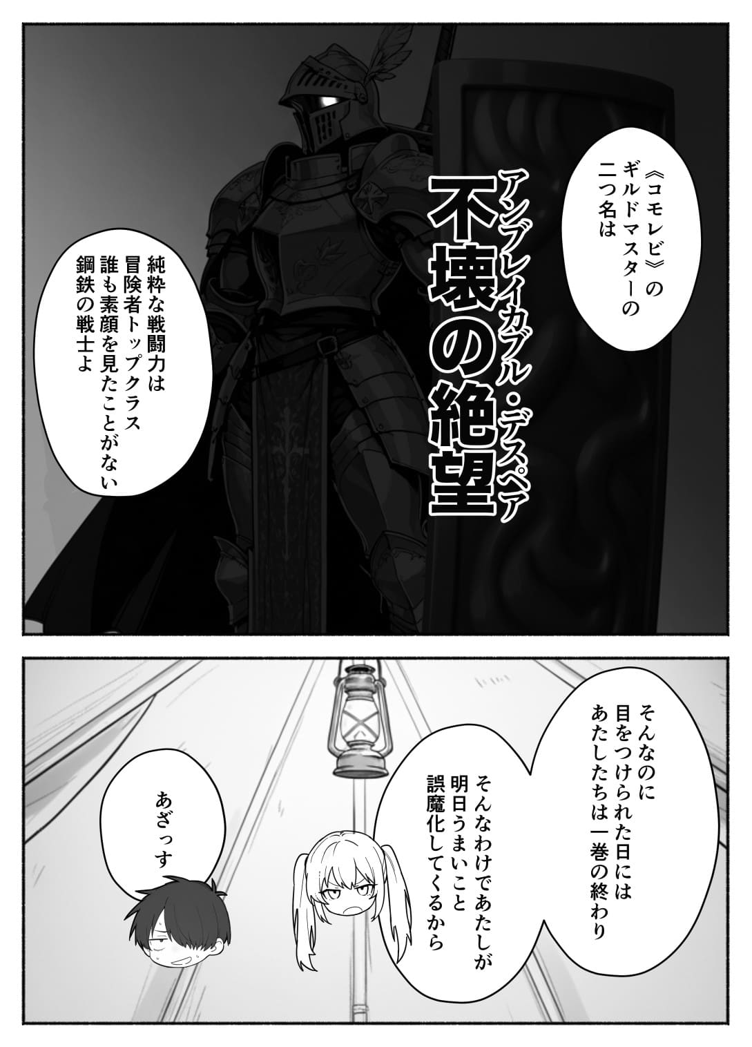 異世界で最弱スキルしかもらえなかった俺、SSSレアカードを手に入れたのでセックス王を目指すことにする。2 COMICアイル エロ漫画22