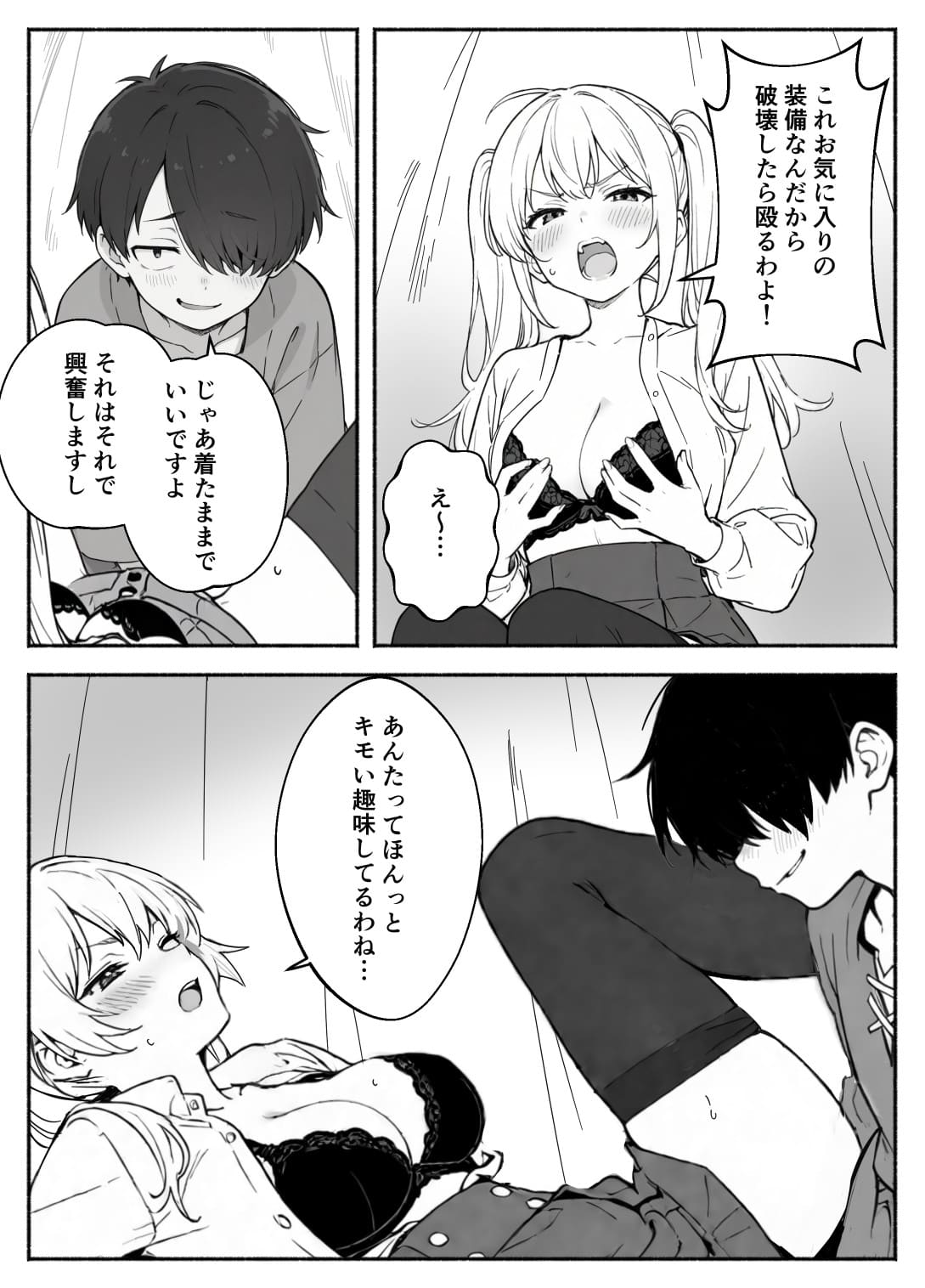 異世界で最弱スキルしかもらえなかった俺、SSSレアカードを手に入れたのでセックス王を目指すことにする。2 COMICアイル エロ漫画25