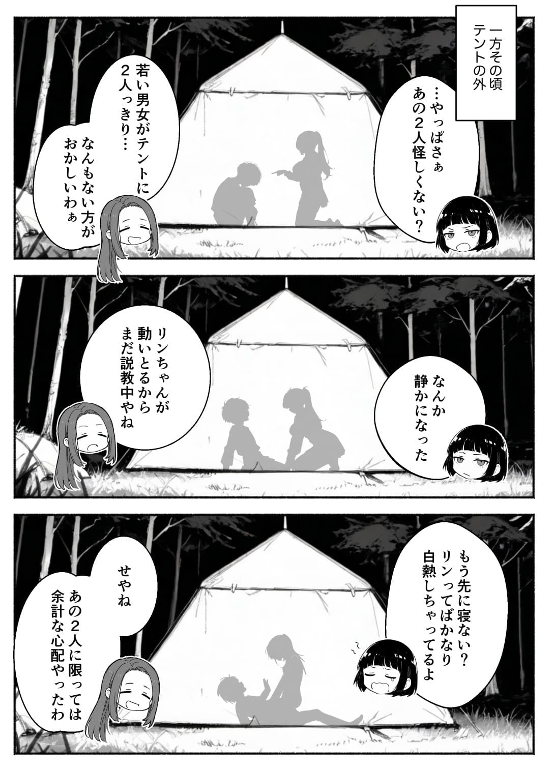 異世界で最弱スキルしかもらえなかった俺、SSSレアカードを手に入れたのでセックス王を目指すことにする。2 COMICアイル エロ漫画26