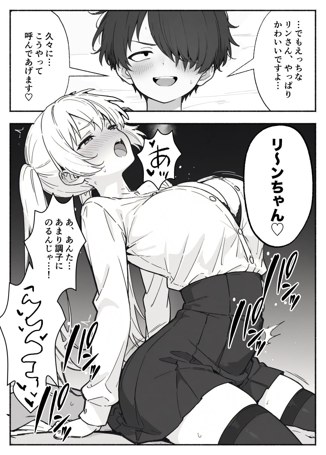 異世界で最弱スキルしかもらえなかった俺、SSSレアカードを手に入れたのでセックス王を目指すことにする。2 COMICアイル エロ漫画28