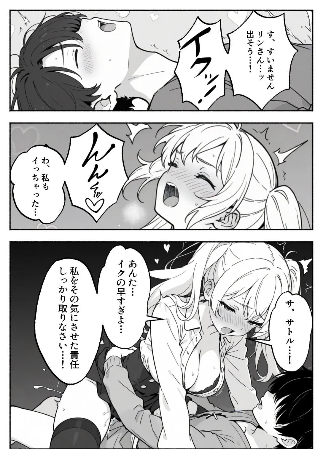 異世界で最弱スキルしかもらえなかった俺、SSSレアカードを手に入れたのでセックス王を目指すことにする。2 COMICアイル エロ漫画29