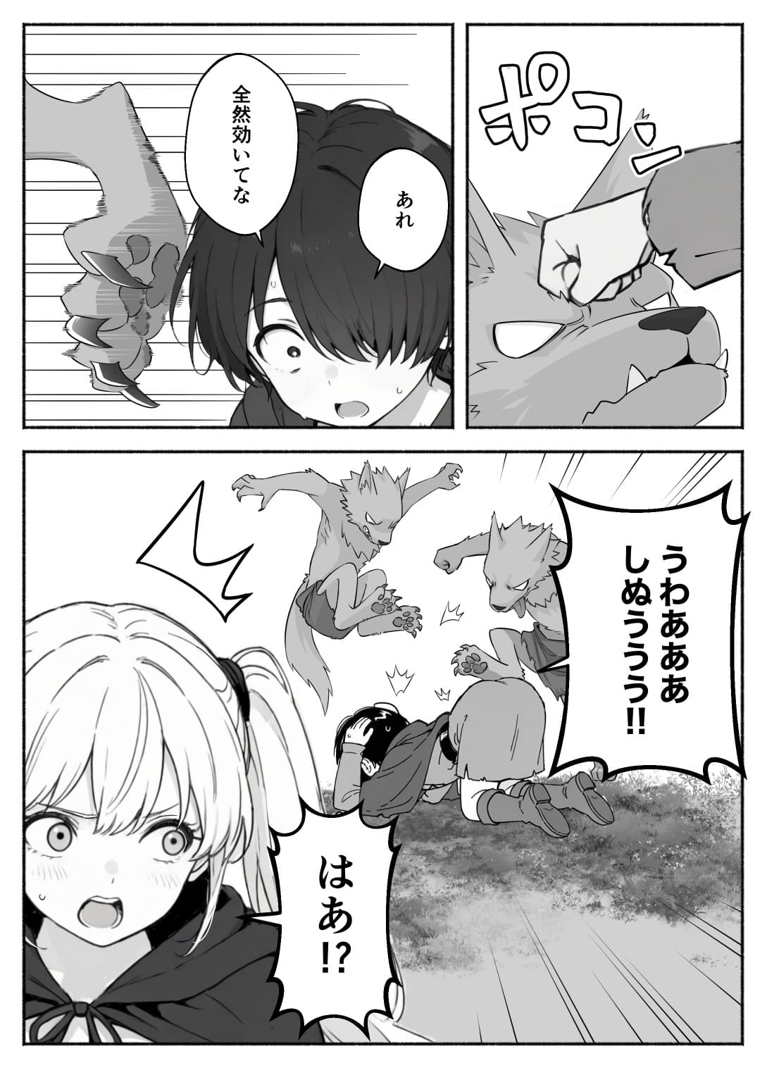 異世界で最弱スキルしかもらえなかった俺、SSSレアカードを手に入れたのでセックス王を目指すことにする。2 COMICアイル エロ漫画7