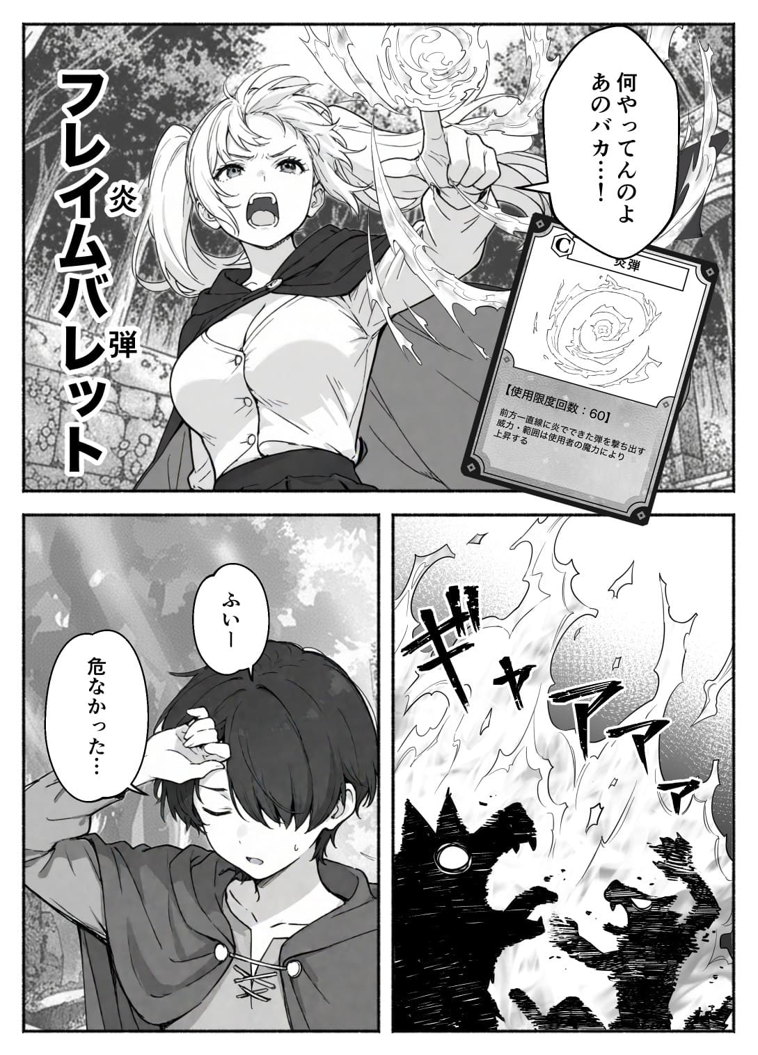 異世界で最弱スキルしかもらえなかった俺、SSSレアカードを手に入れたのでセックス王を目指すことにする。2 COMICアイル エロ漫画8