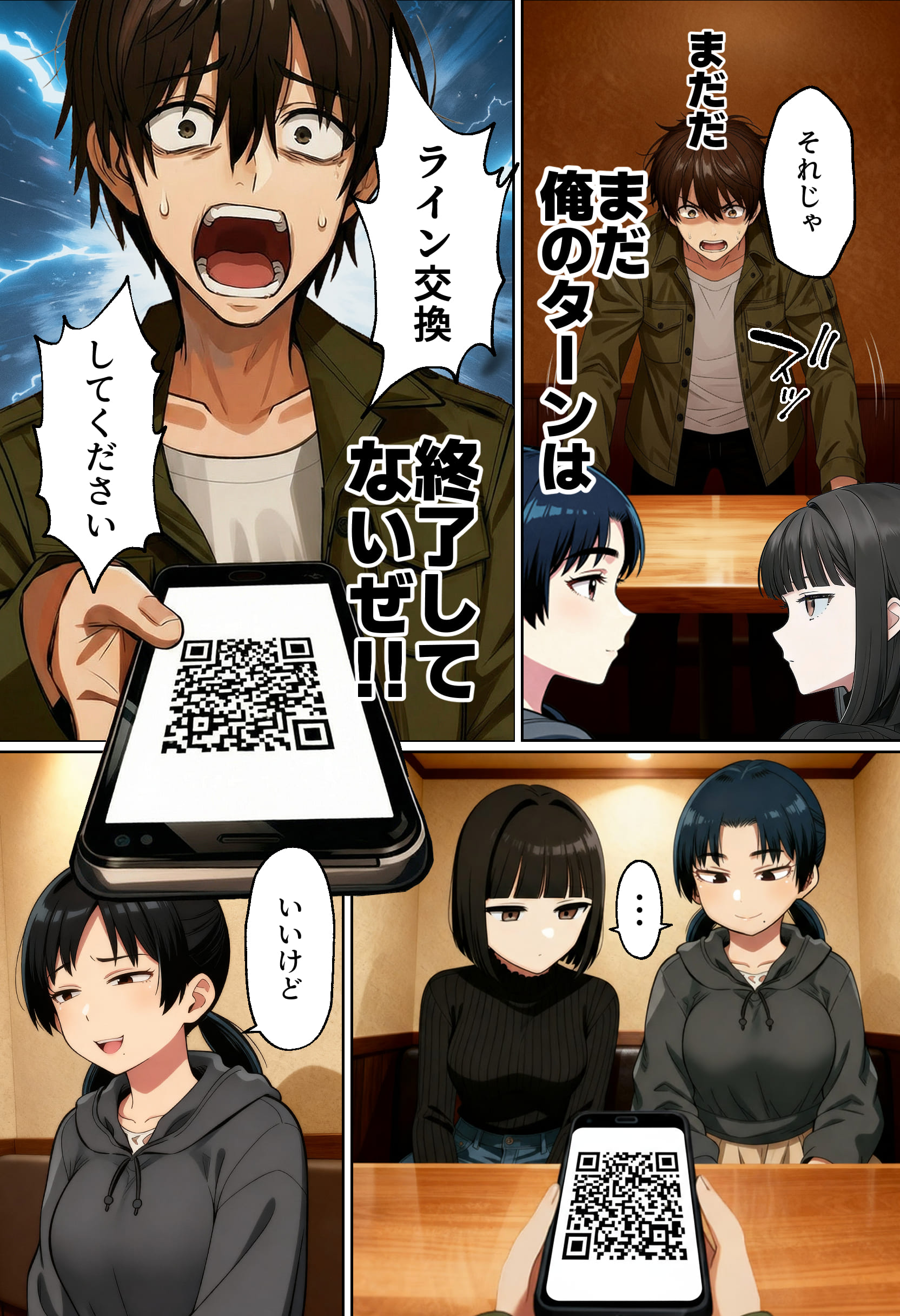 【実話】相席居酒屋で知り合った人見知り保育士ちゃん（21）とコスプレSEXした話www 実話本舗 エロ漫画21