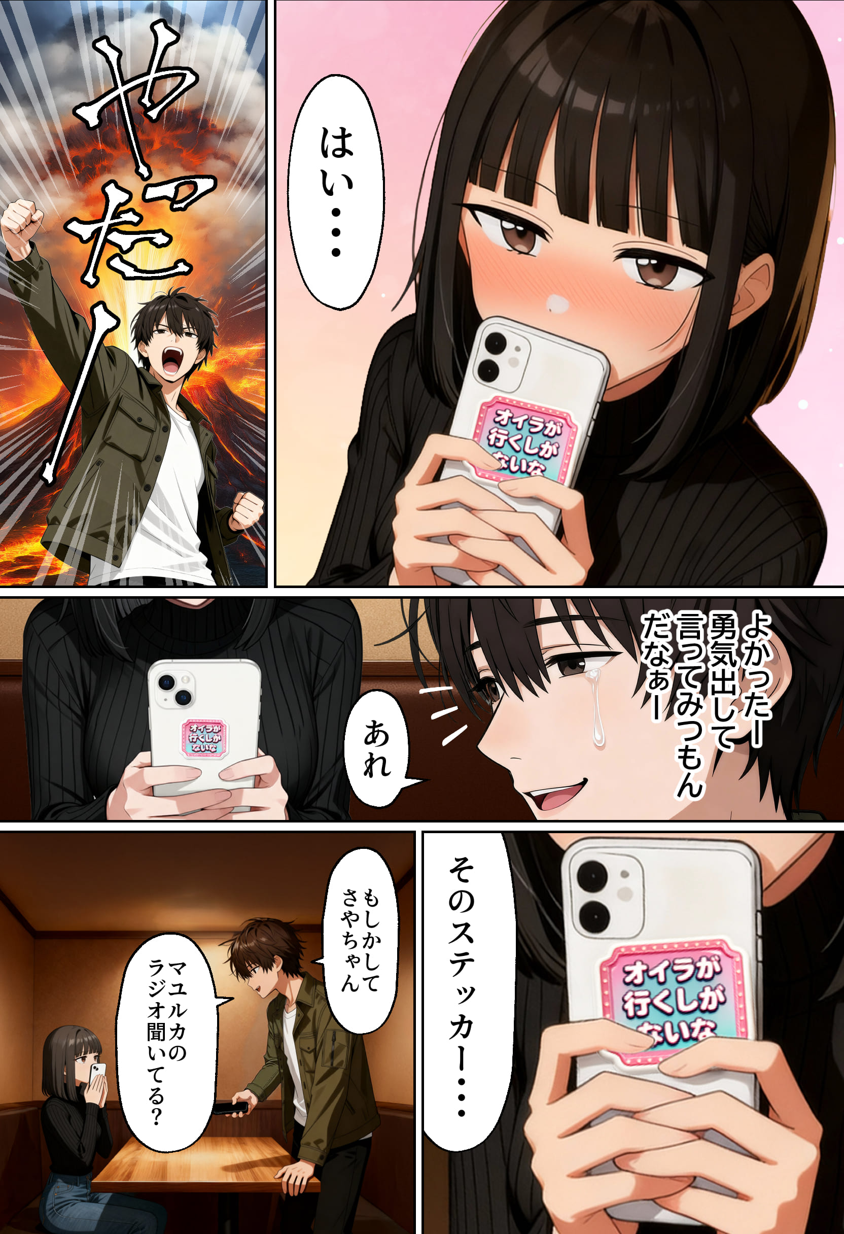 【実話】相席居酒屋で知り合った人見知り保育士ちゃん（21）とコスプレSEXした話www 実話本舗 エロ漫画23