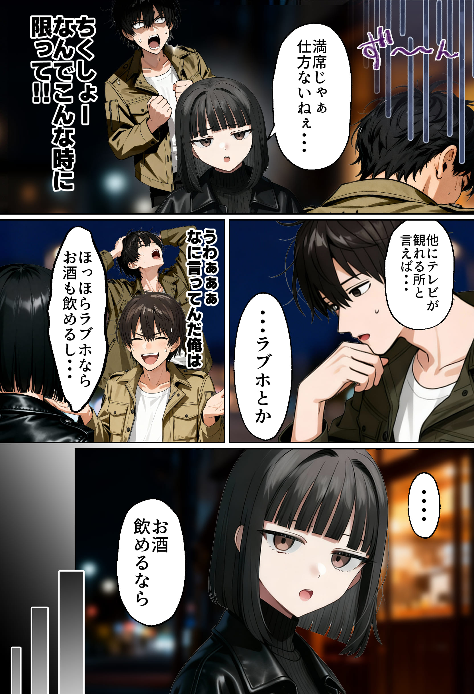 【実話】相席居酒屋で知り合った人見知り保育士ちゃん（21）とコスプレSEXした話www 実話本舗 エロ漫画33