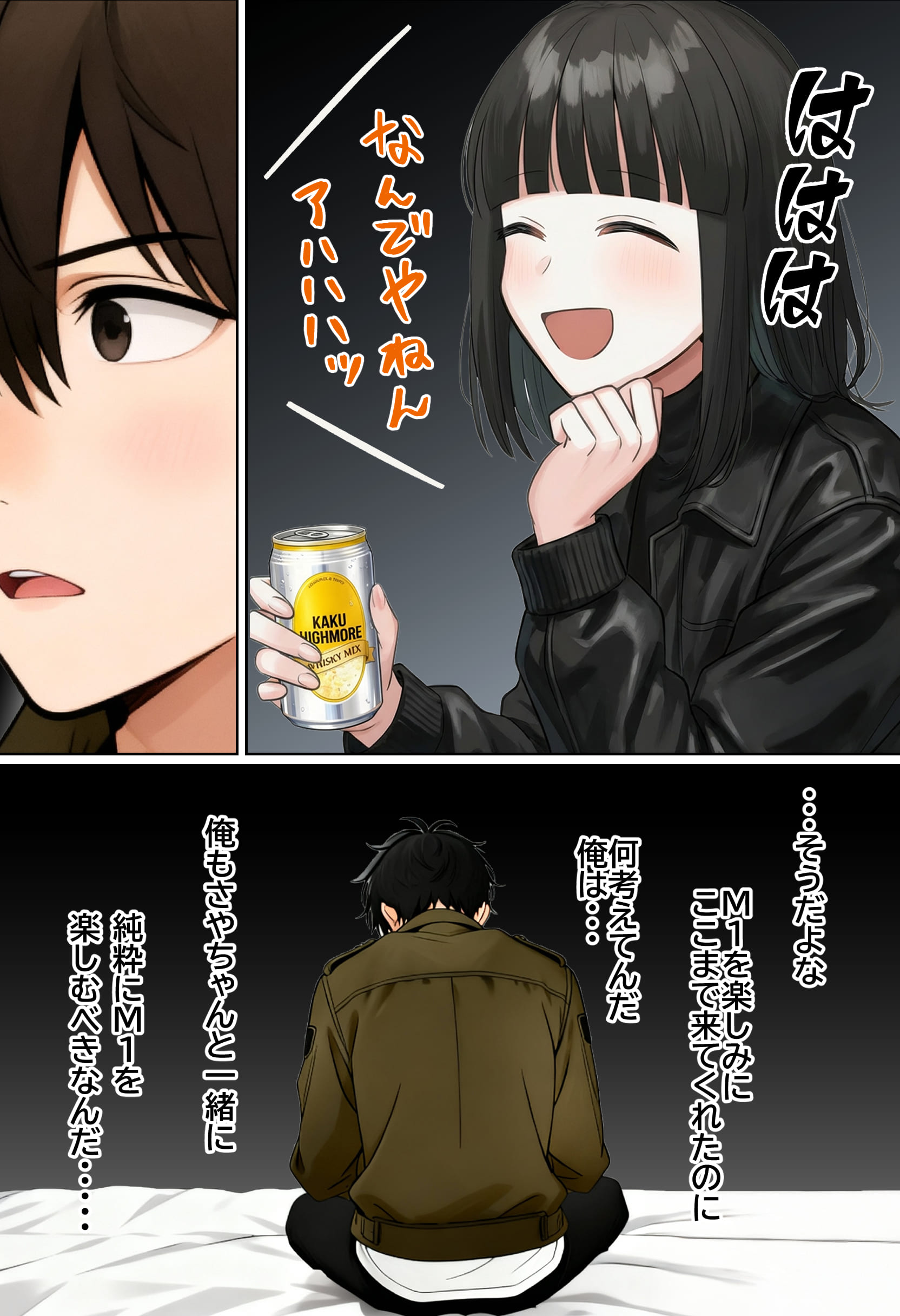 【実話】相席居酒屋で知り合った人見知り保育士ちゃん（21）とコスプレSEXした話www 実話本舗 エロ漫画37