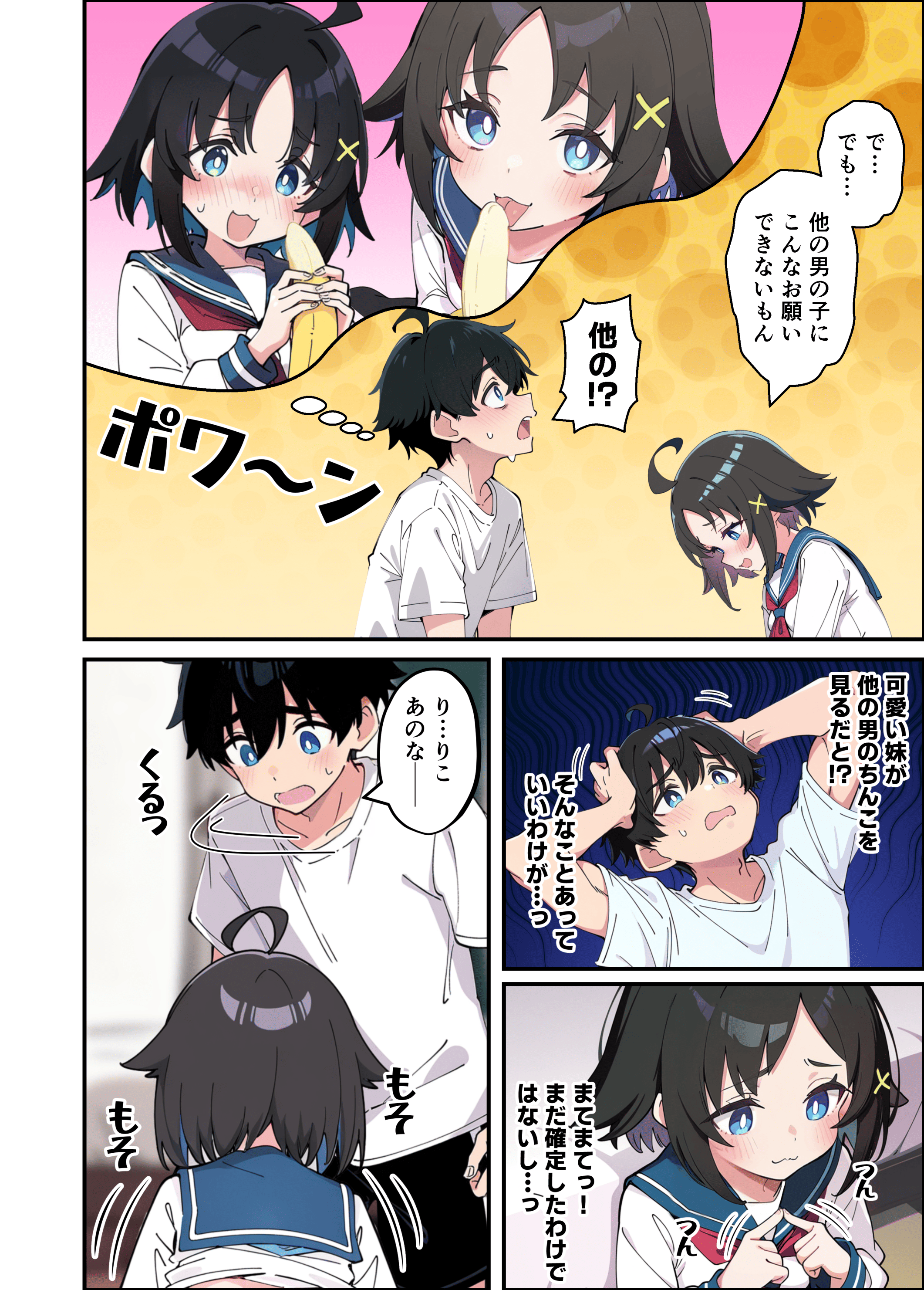 性に好奇心旺盛な妹と実践形式で性教育して中出しえっちする話 あくめくん エロ漫画15