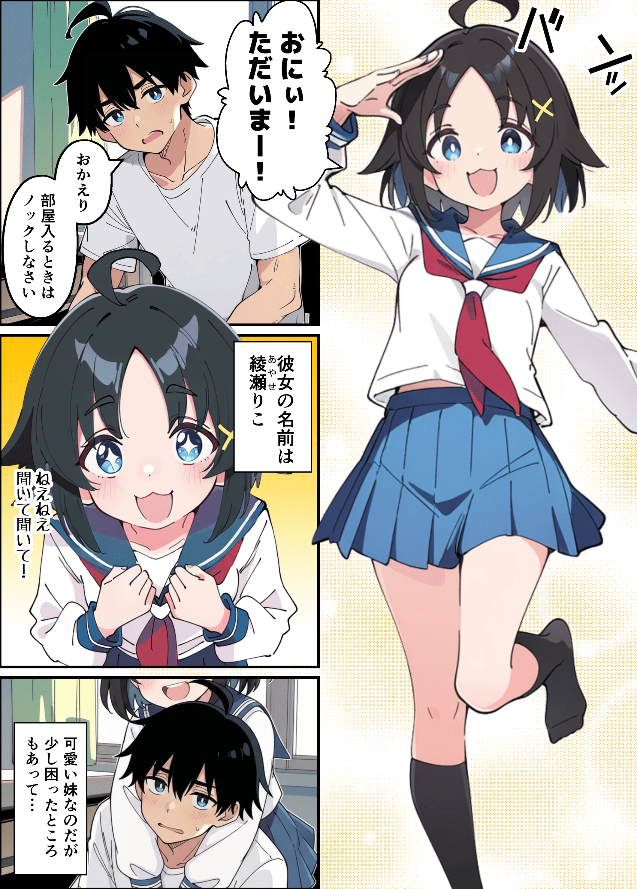 性に好奇心旺盛な妹と実践形式で性教育して中出しえっちする話 あくめくん エロ漫画2