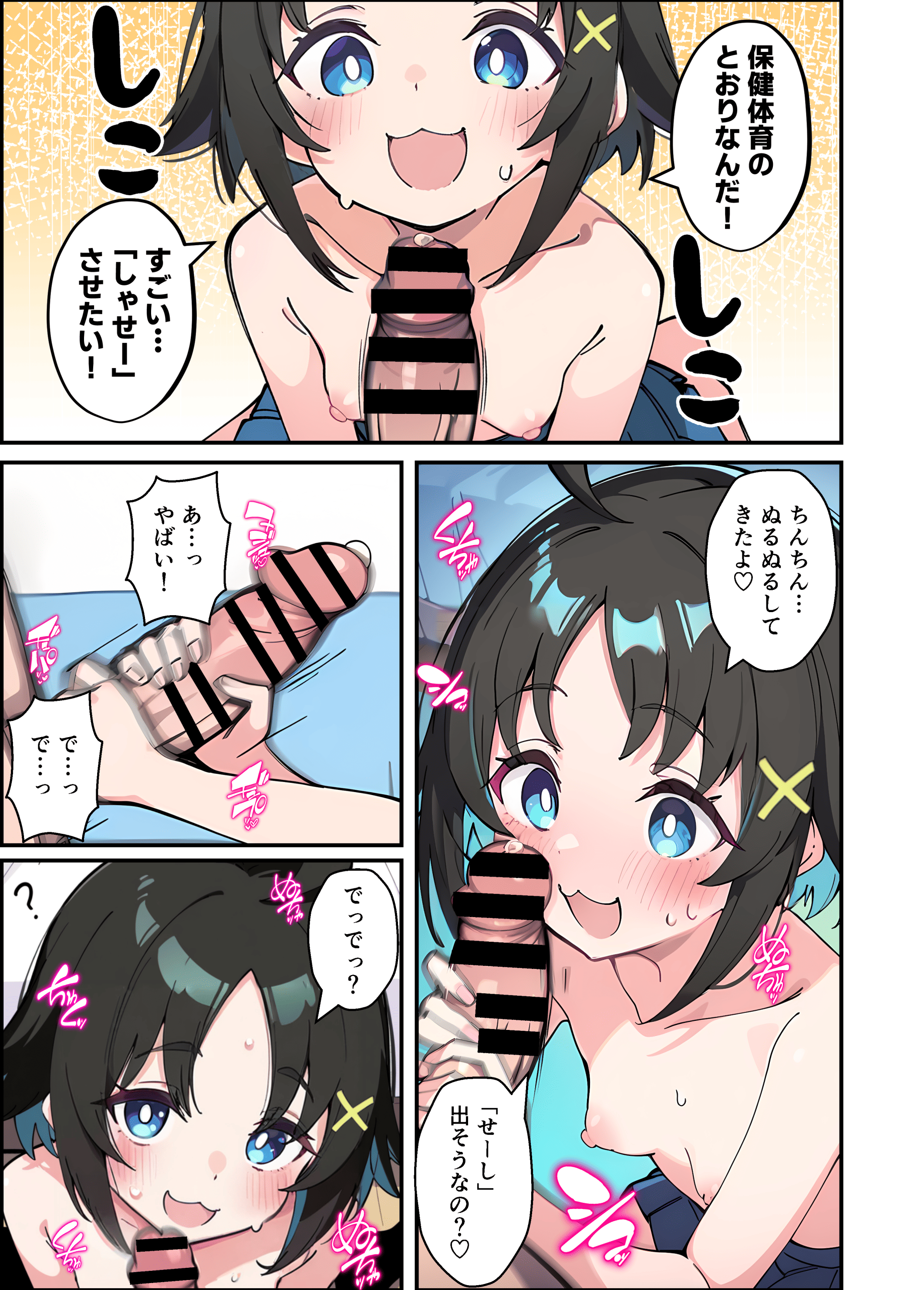 性に好奇心旺盛な妹と実践形式で性教育して中出しえっちする話 あくめくん エロ漫画36