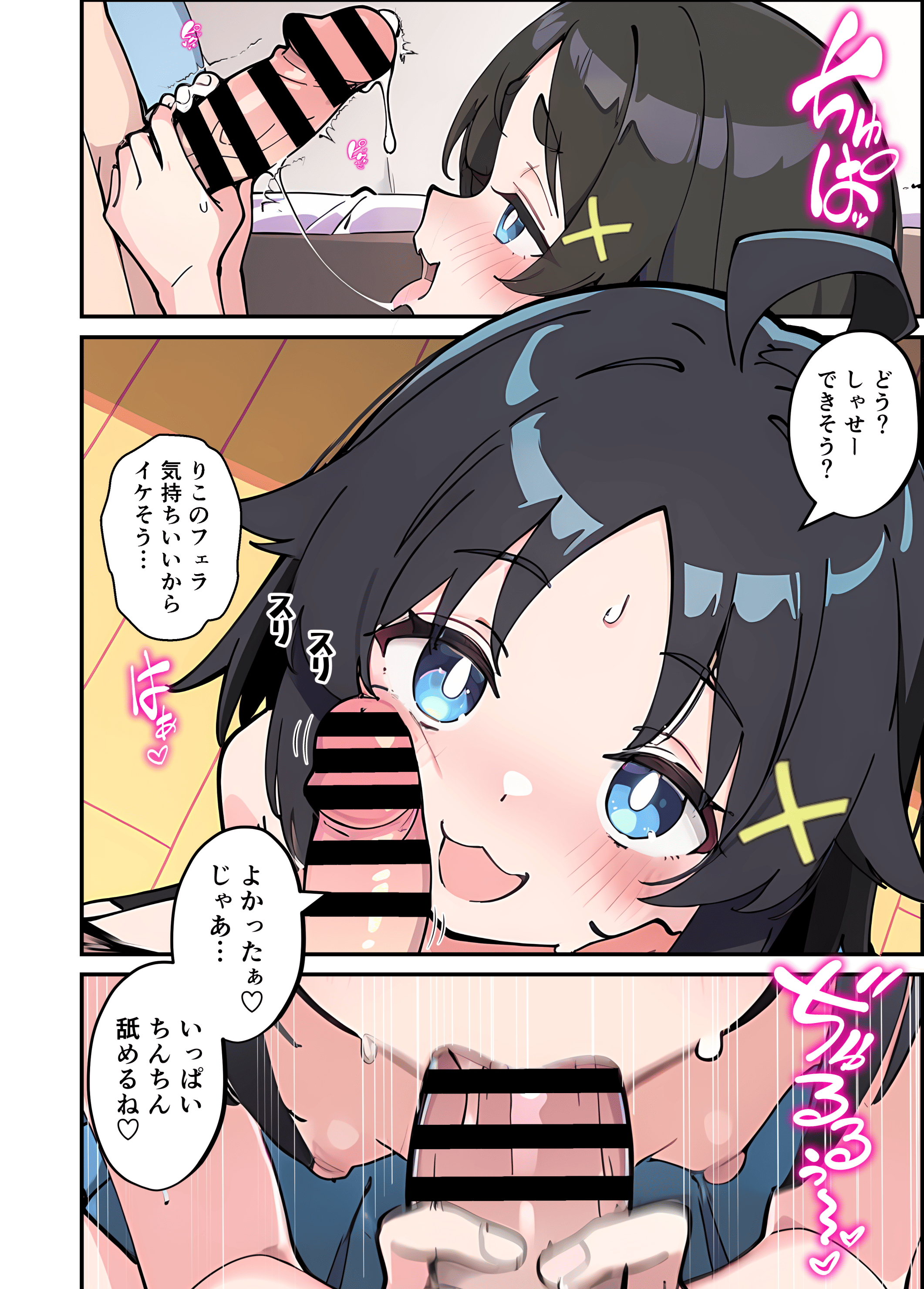 性に好奇心旺盛な妹と実践形式で性教育して中出しえっちする話 あくめくん エロ漫画45